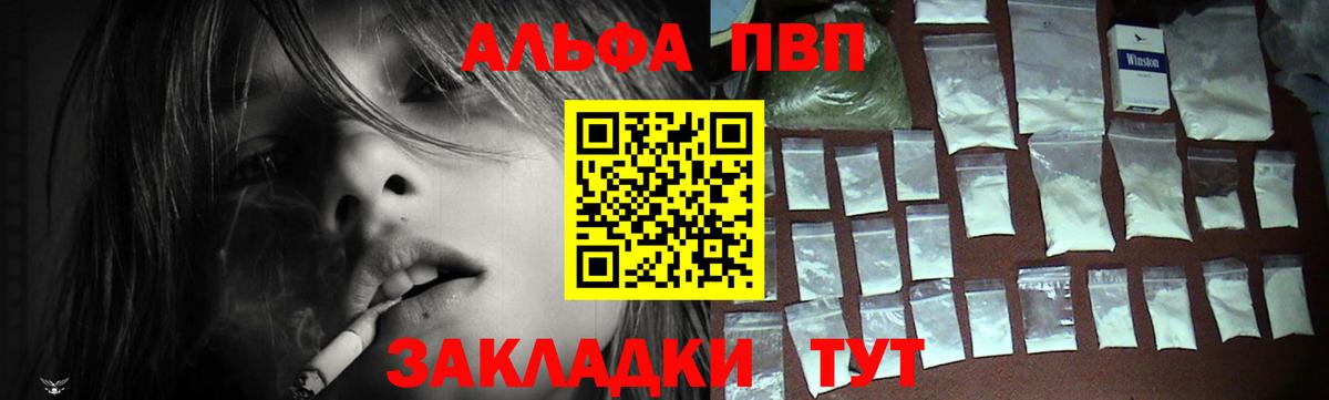 Кимовск  Alpha-PVP крисы CK  продажа наркотиков  Вход с VPN  Альфа ПВП 