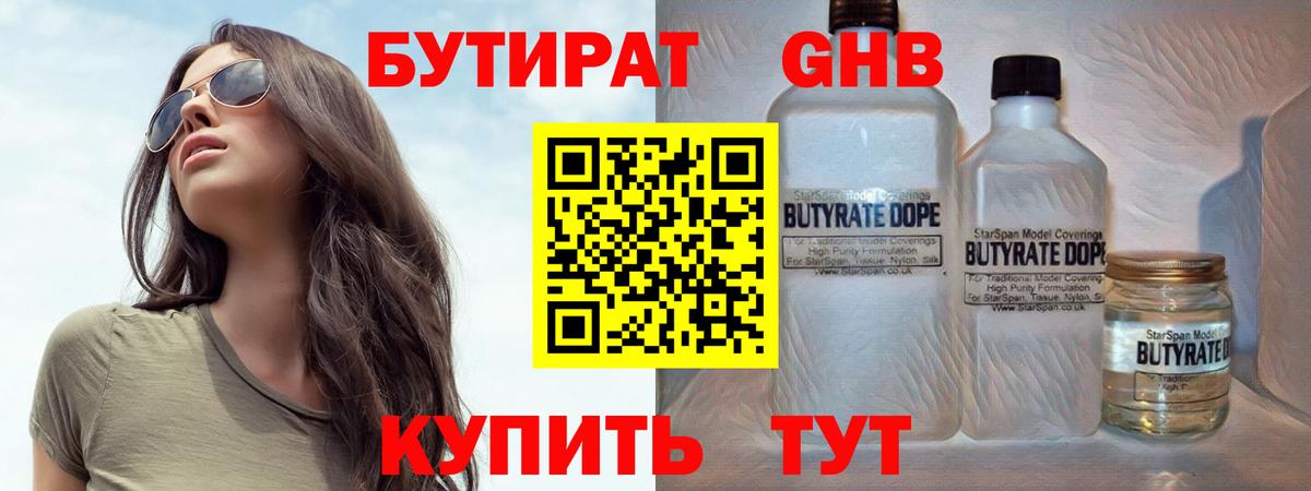 Бутират BDO 33% Кимовск