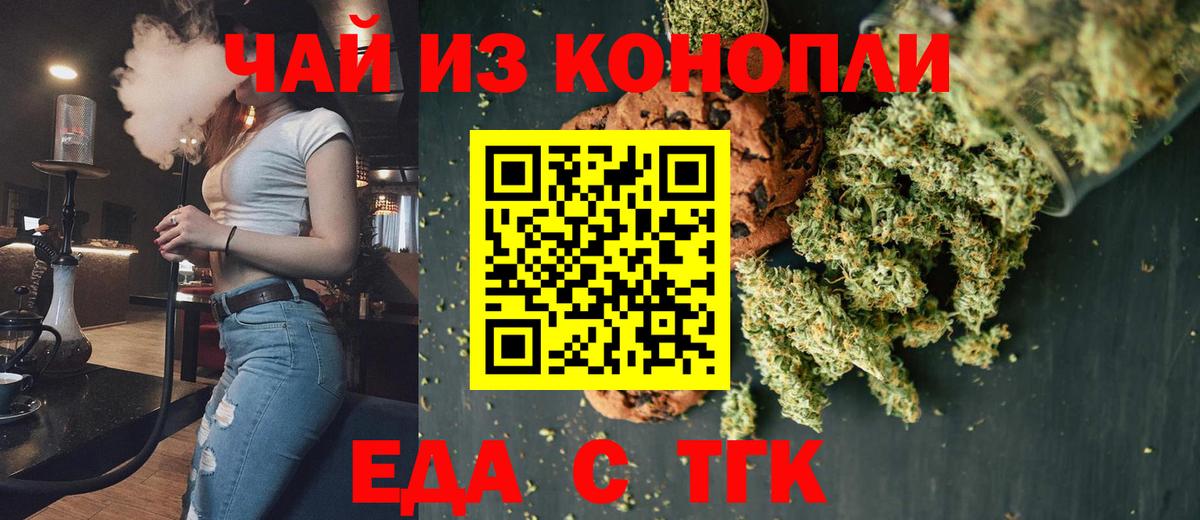 Cannafood конопля  Вход с VPN  Кимовск 