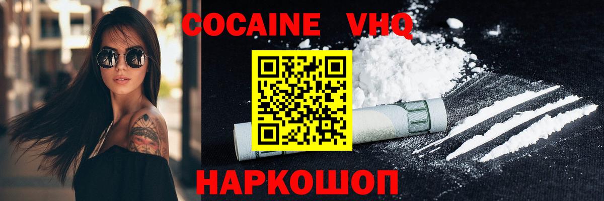 Cocaine Колумбийский Кимовск