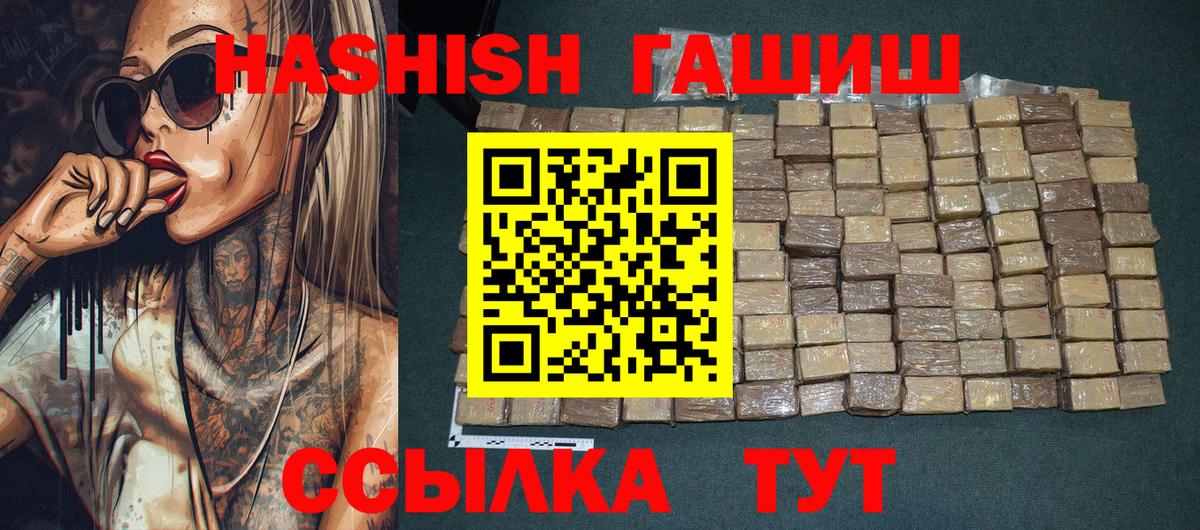 ГАШИШ Изолятор  Гашиш AMNESIA HAZE  Гашиш  Вход с VPN  Кимовск 