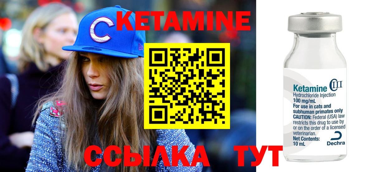 MEGA как войти  Кетамин VHQ  Кетамин ketamine  Вход с VPN  Кимовск 