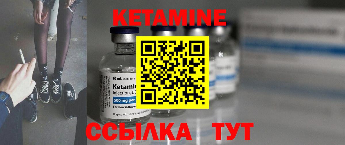 КЕТАМИН VHQ Кимовск