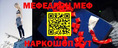 мяу мяу мука Краснокаменск