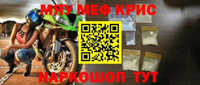 мяу мяу мука Краснокаменск