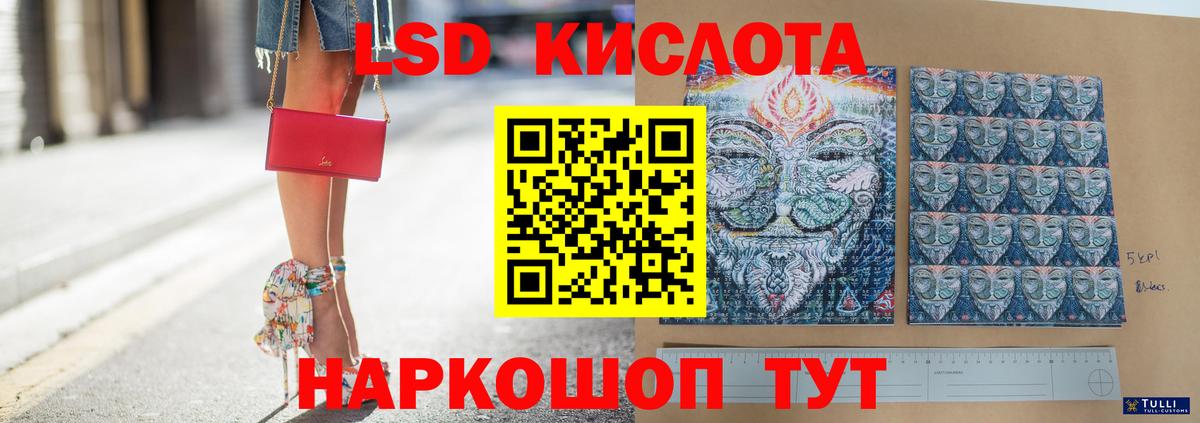 ЛСД экстази кислота Кимовск