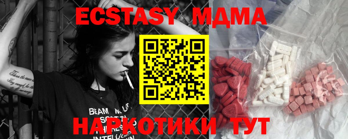 MDMA молли  Вход с VPN  Кимовск  MDMA молли 