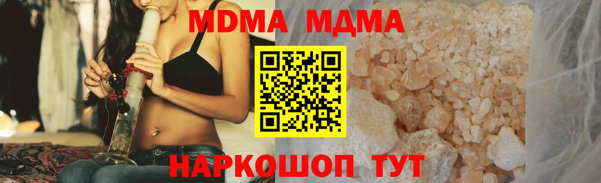 MDMA crystal Кимовск