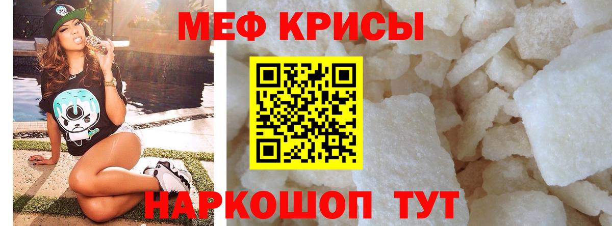 Мефедрон мяу мяу  Меф mephedrone  Вход с VPN  Мефедрон  Кимовск 