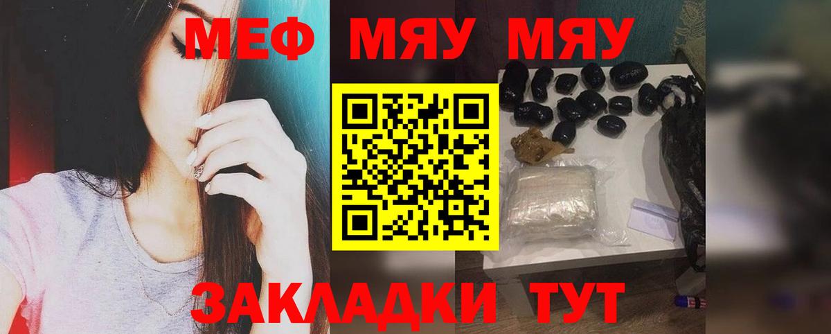 Мефедрон  Кимовск