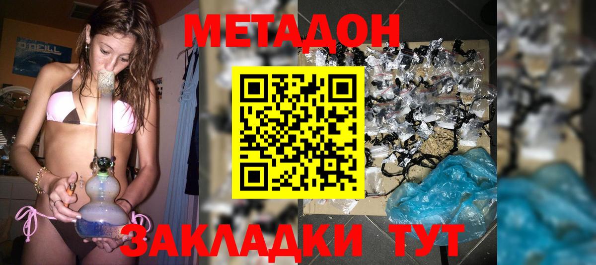Метадон белоснежный  МЕТАДОН кристалл  Кимовск  Вход с VPN 