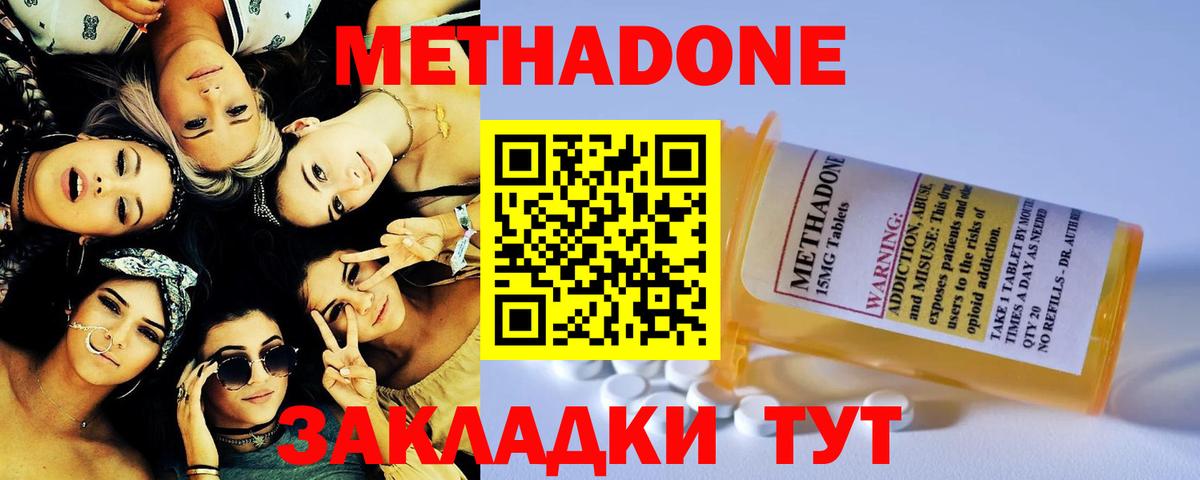 МЕТАДОН белоснежный Кимовск