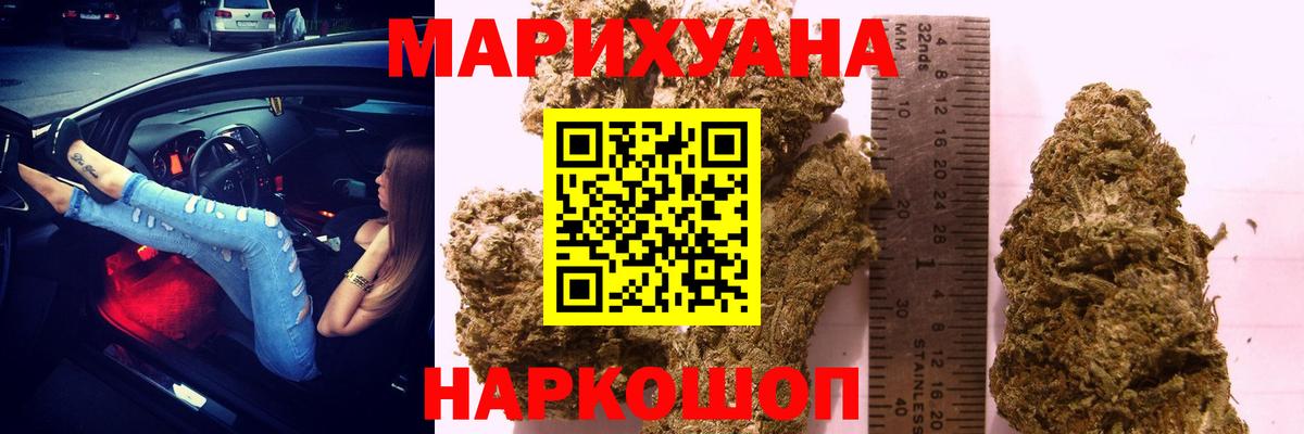 МАРИХУАНА MAZAR Кимовск
